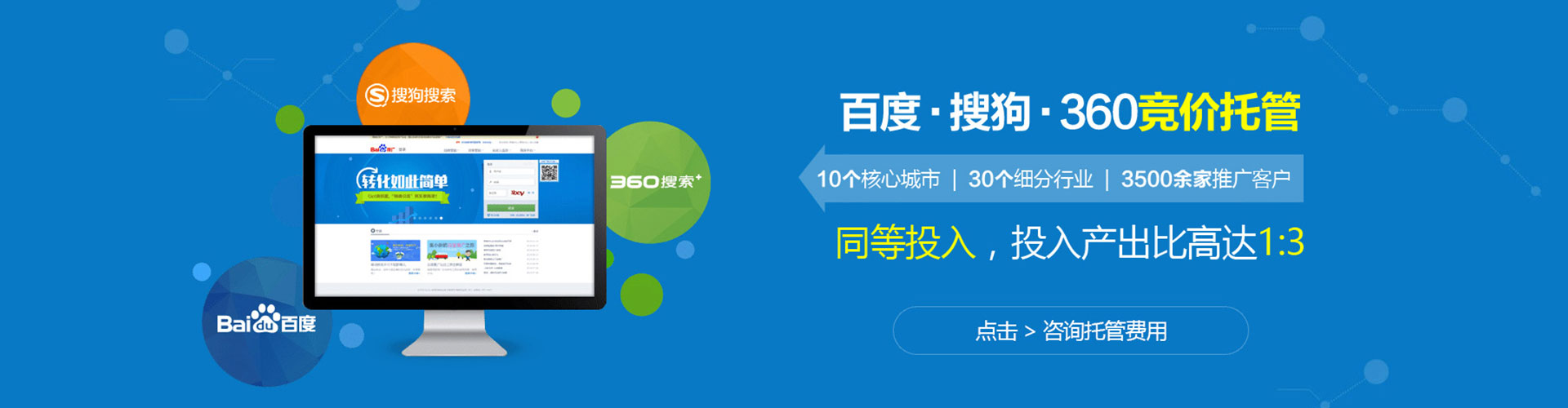 青神百度推广运营